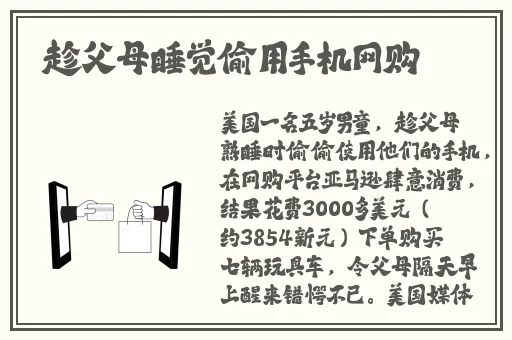 收入囊中校园HPN